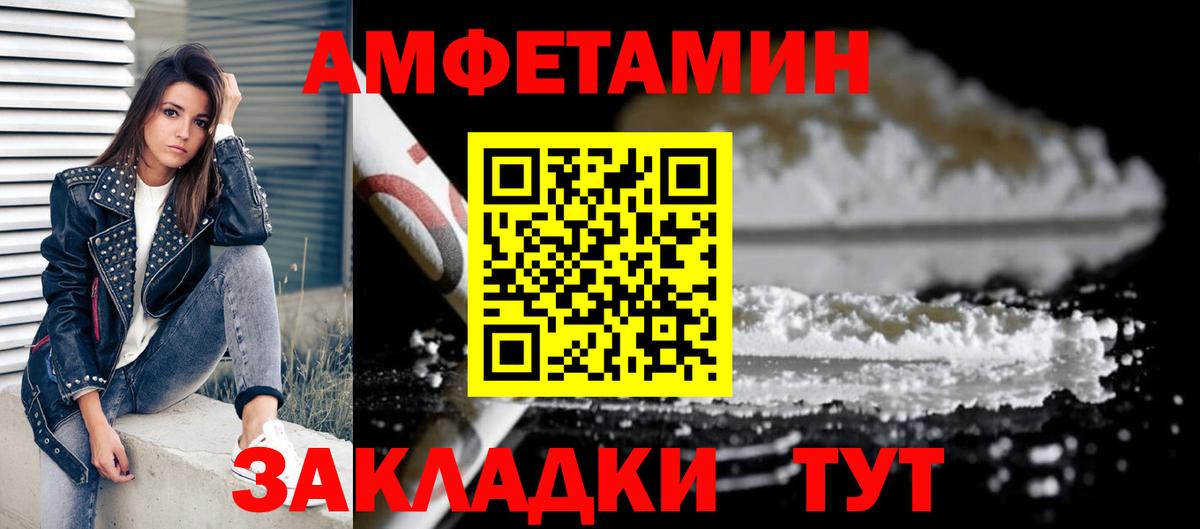 АМФЕТАМИН Розовый Прокопьевск
