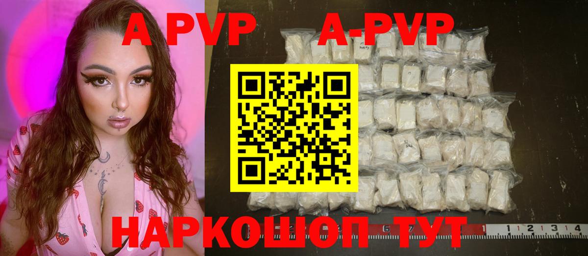 Alpha-PVP крисы CK Прокопьевск