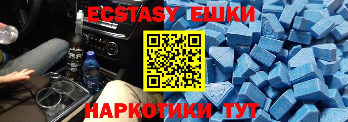 Ecstasy 280мг  ЭКСТАЗИ  это клад  Вход с VPN  Прокопьевск 
