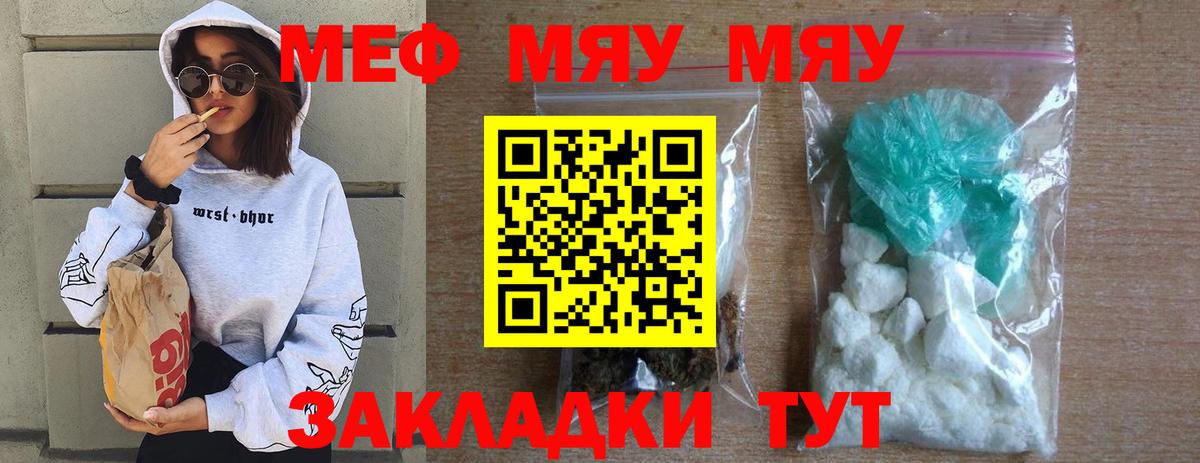 МЕФ VHQ  Меф кристаллы  Прокопьевск  Вход с VPN 