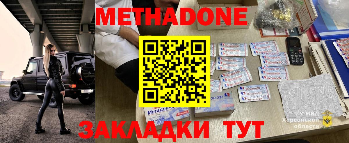 Прокопьевск  МЕТАДОН белоснежный  даркнет как зайти  Вход с VPN 