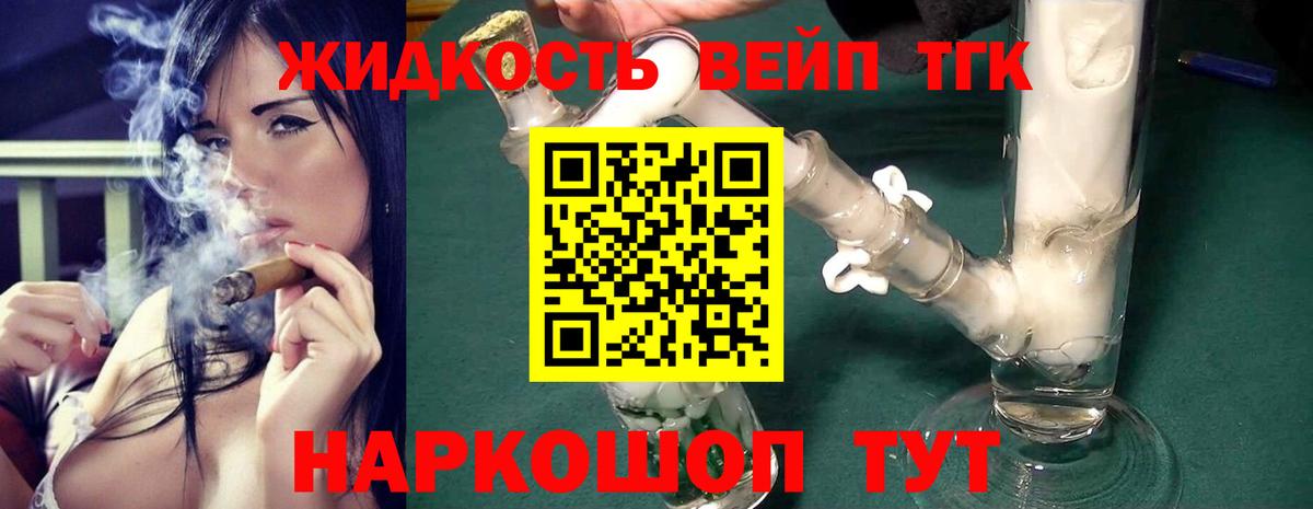 Дистиллят ТГК вейп Прокопьевск