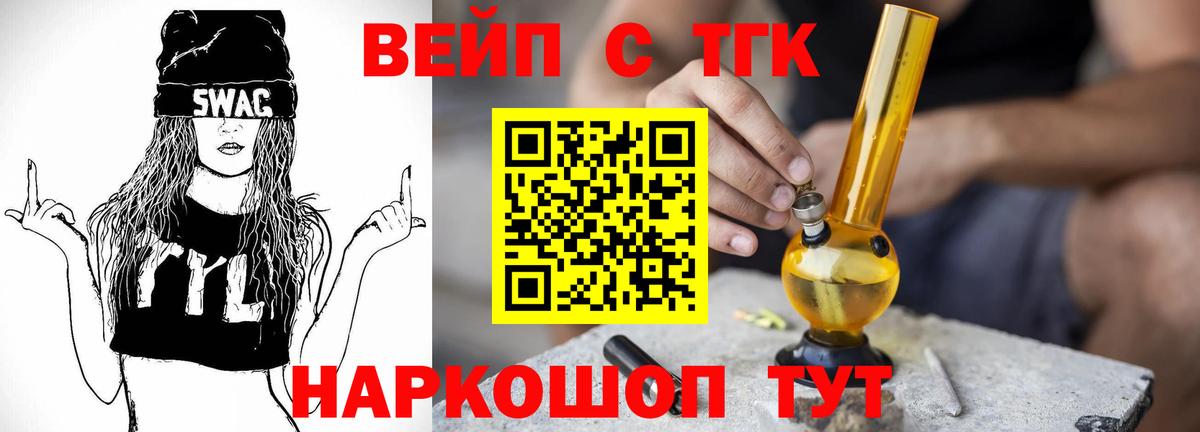 Прокопьевск  Дистиллят ТГК THC oil  Вход с VPN 